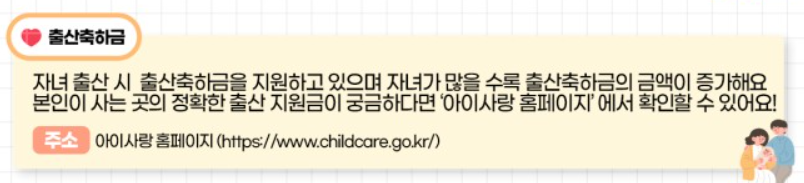 2024년 다자녀 2명 혜택 지원 자동차 취득세 감면적용