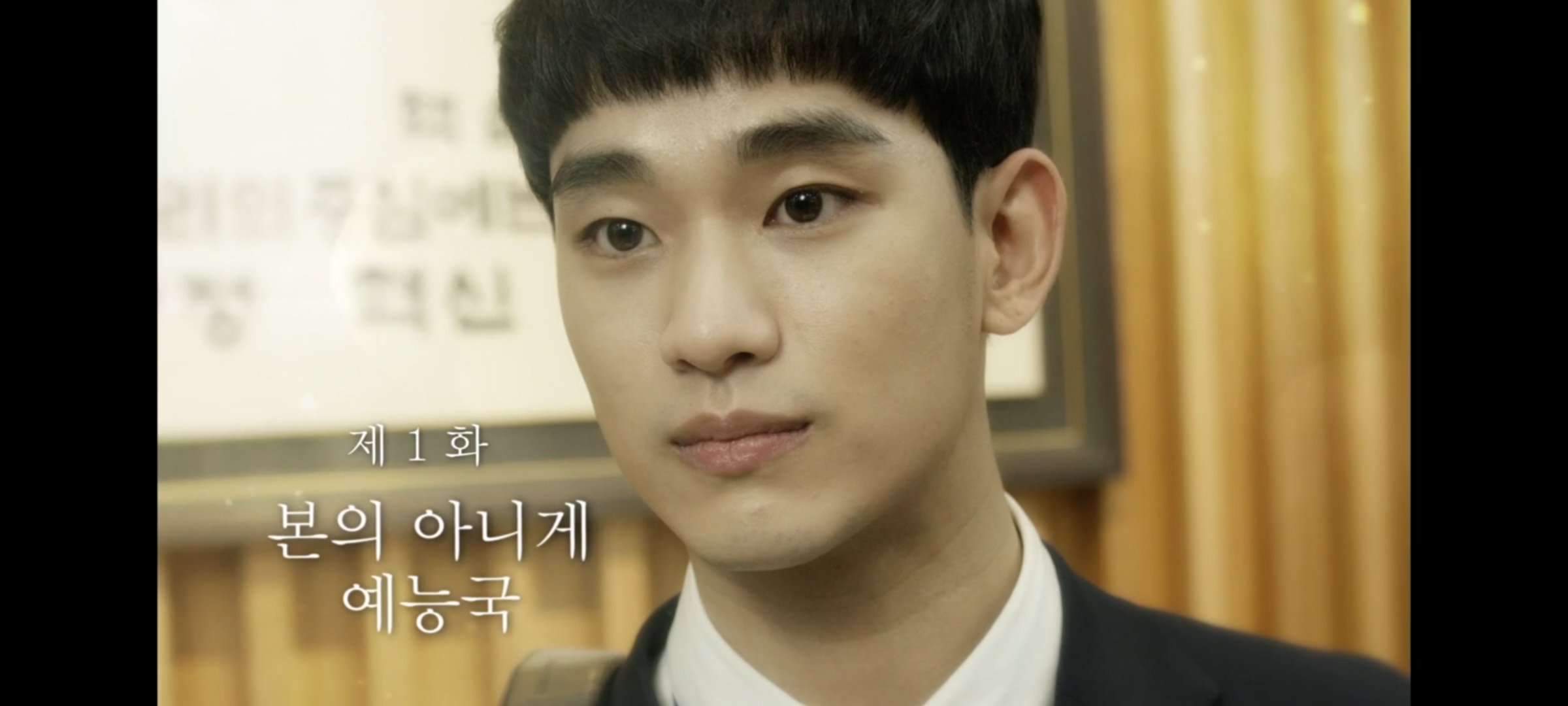 프로듀사_김수현_백승찬