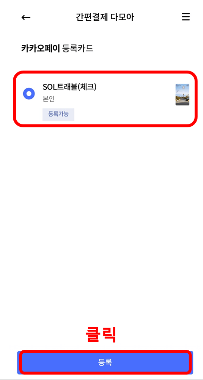 신한 쏠 트레블체크카드 발급방법 라운지 무료이용