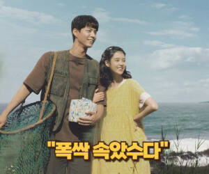 폭싹 속았수다, 제주 청춘의 사계절 이야기