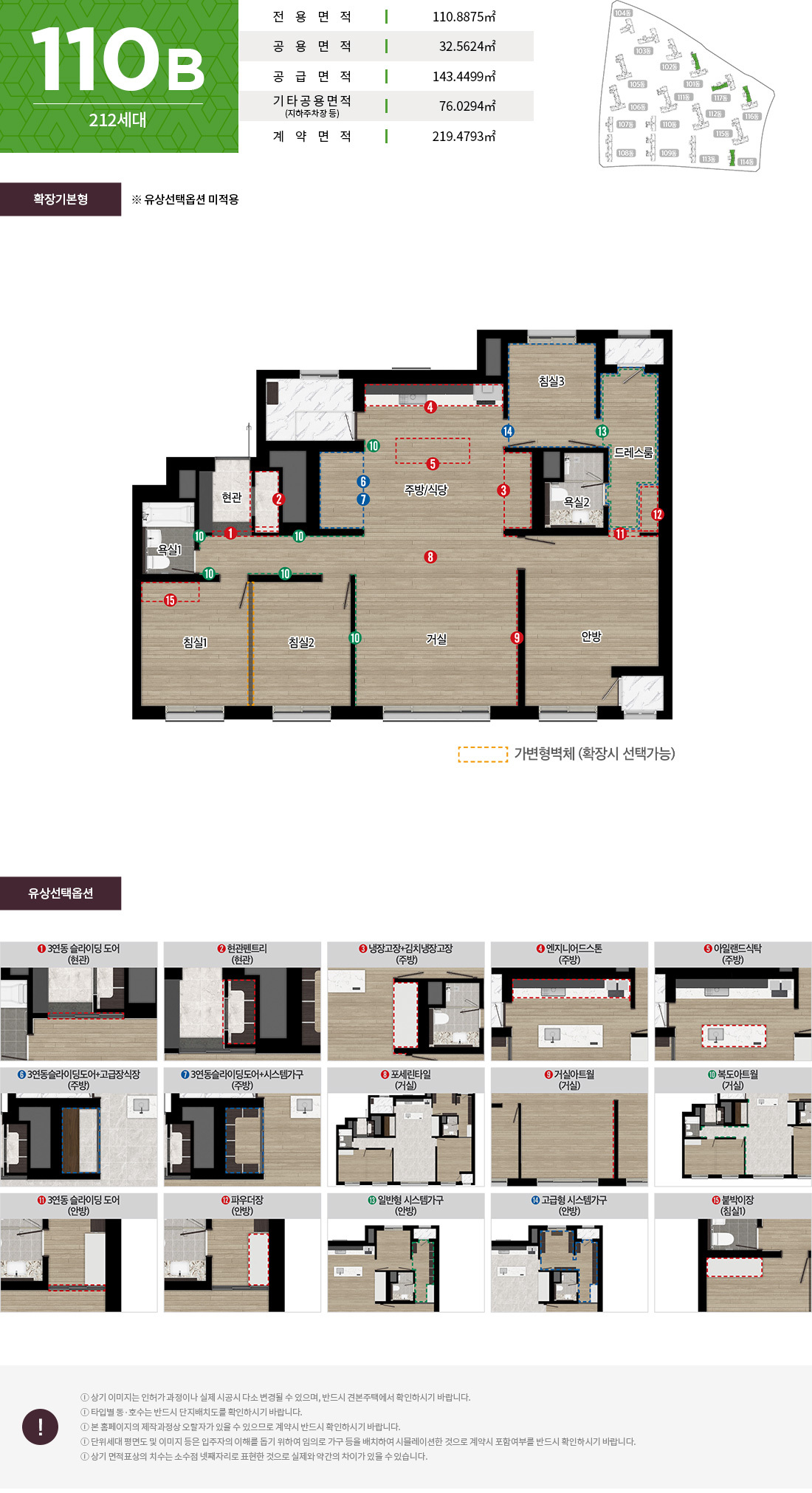 검단신도시 AB18블록 제일풍경채 2차 - 110B Type