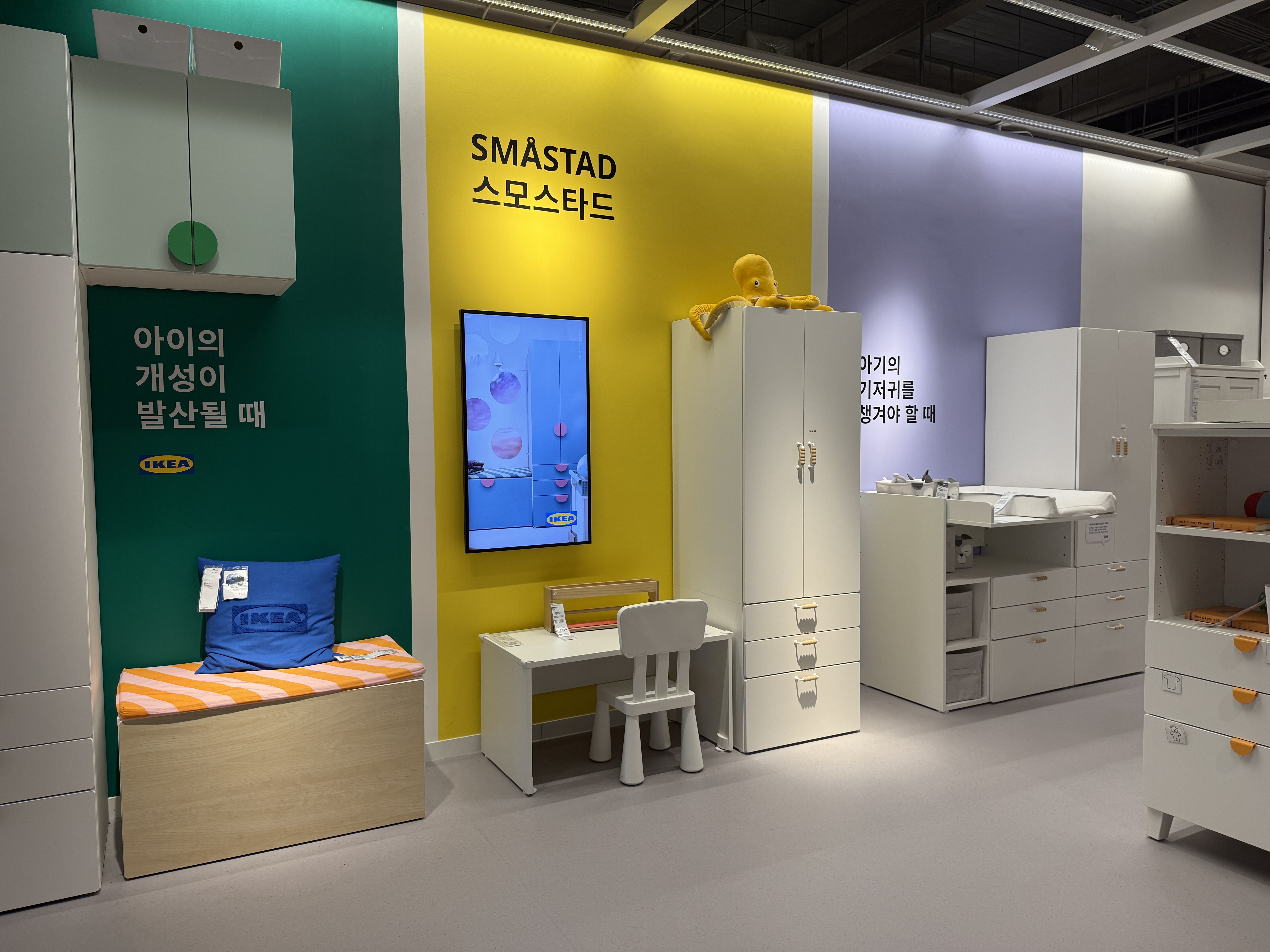 아이방 용품