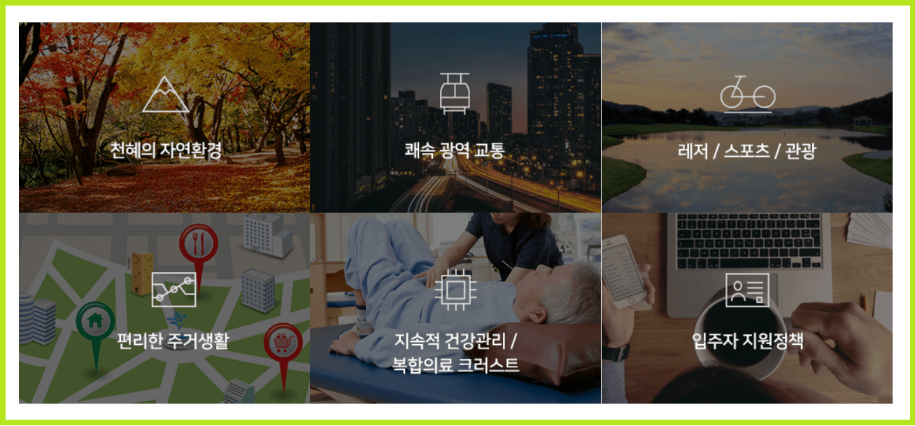 실버타운 총정리