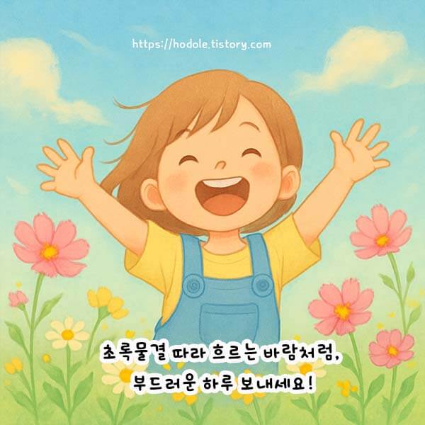 예쁜 캐릭터 인사말