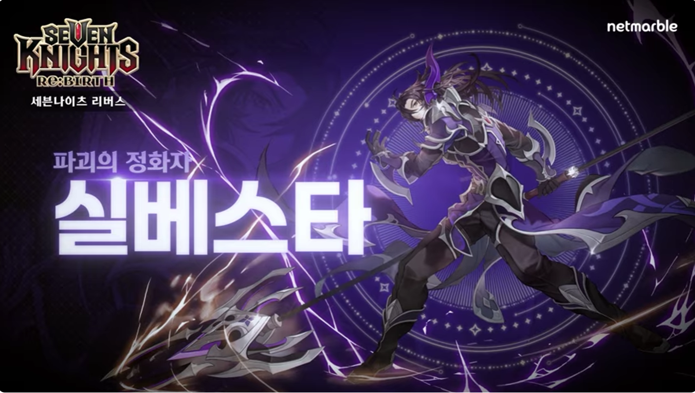 🔥세븐나이츠 리버스 완전 공략! 공성전, 장비, 레이드, 덱부터 리세마라, 연희, 쿠폰, 티어표까지 자세히!