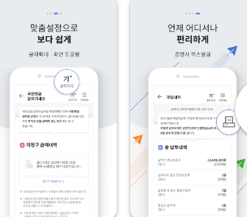 국민연금공단 홈페이지 PC 버전 바로가기 (+모바일 앱설치) 출처 홈페이지