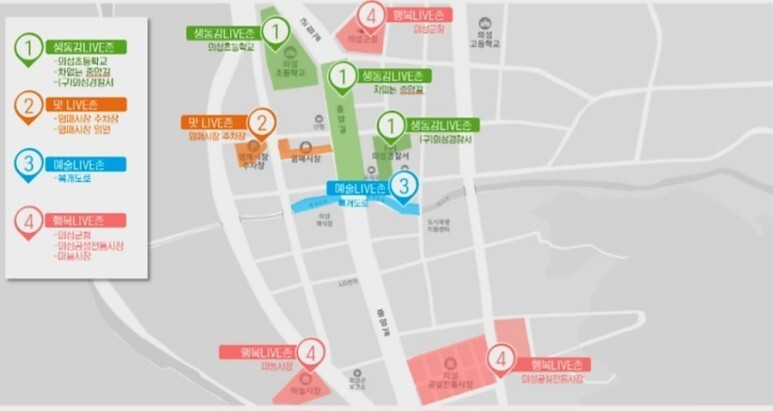 의성슈퍼푸드 안내도