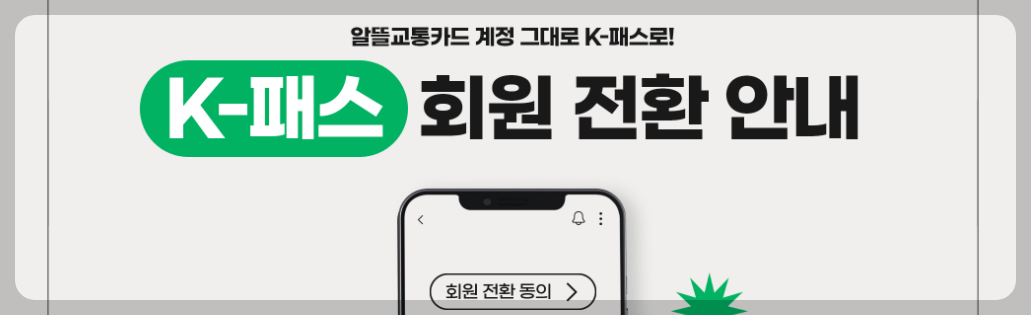 인천 아이패스 신청 방법