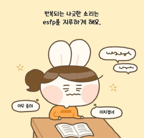 ESFP