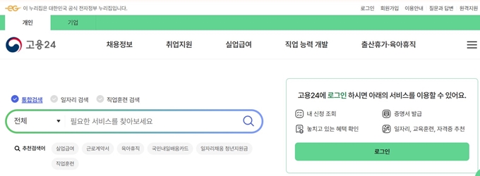 직업훈련포털 홈페이지