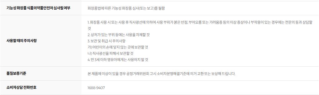 아누아 복숭아 나이아신 UV 톤업 프로텍션