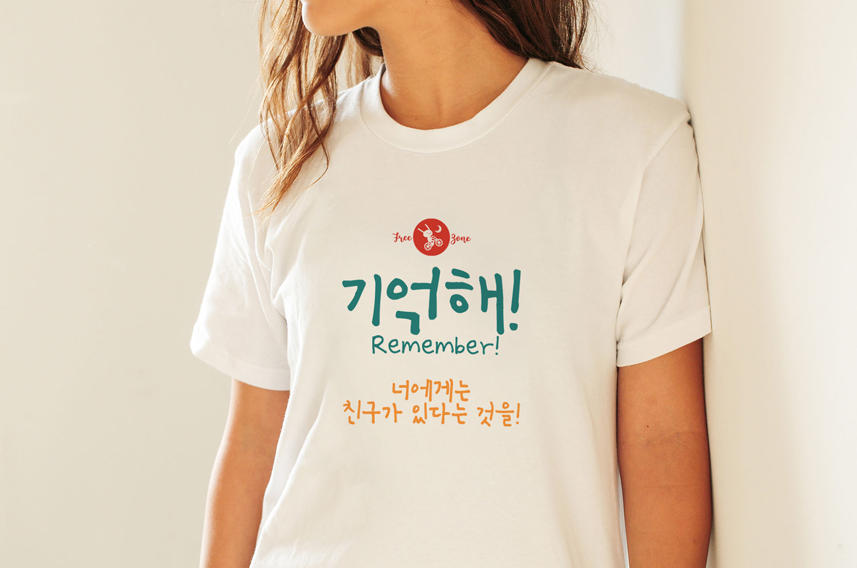 상상토끼 꽃집막내딸체 - 상업용 무료폰트 다운로드