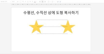 똑같은-도형-수평-복사