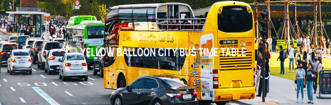 노랑풍선 시티버스
