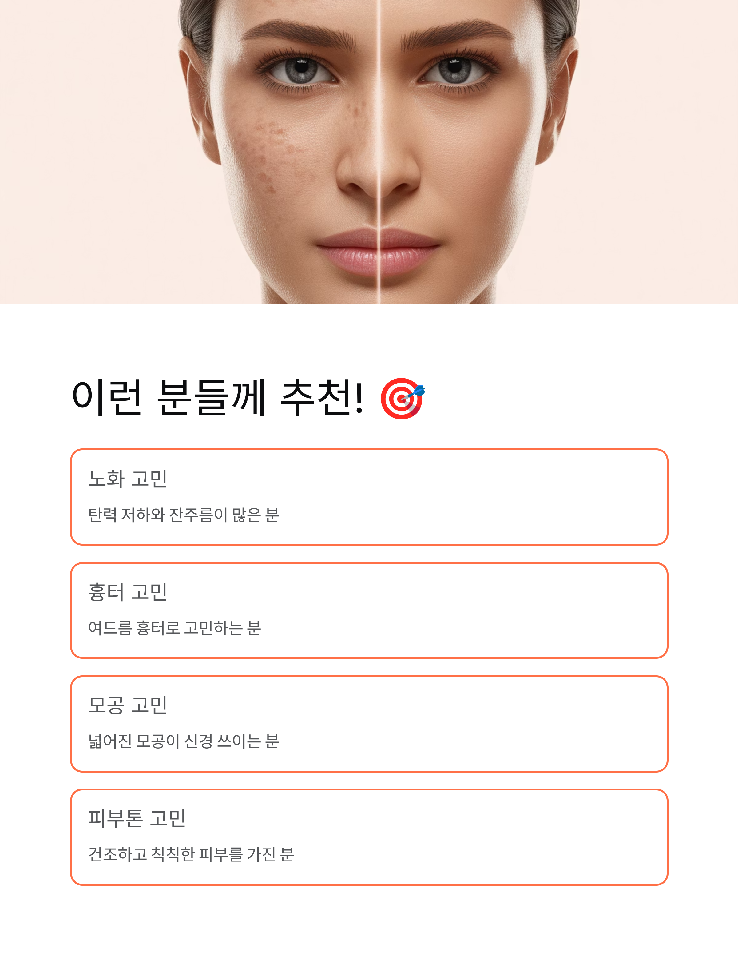 PDRN뜻 - 연어주사 성분과 효과 완벽 정리! 💉