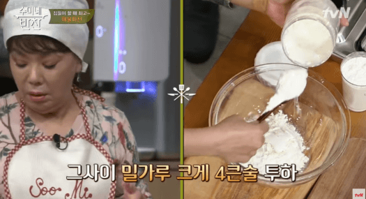 밀가루-4큰술-이미지