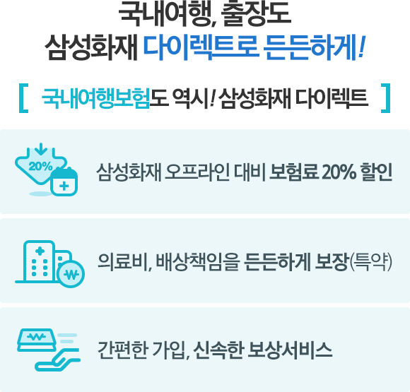 여행자보험