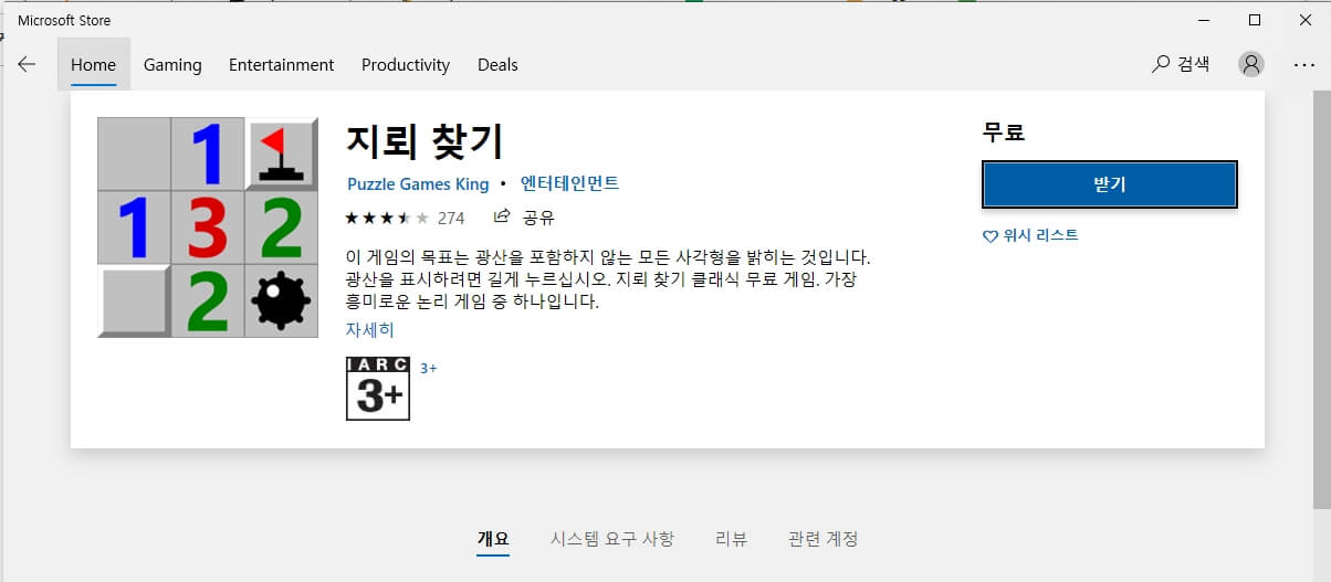 지뢰찾기_3