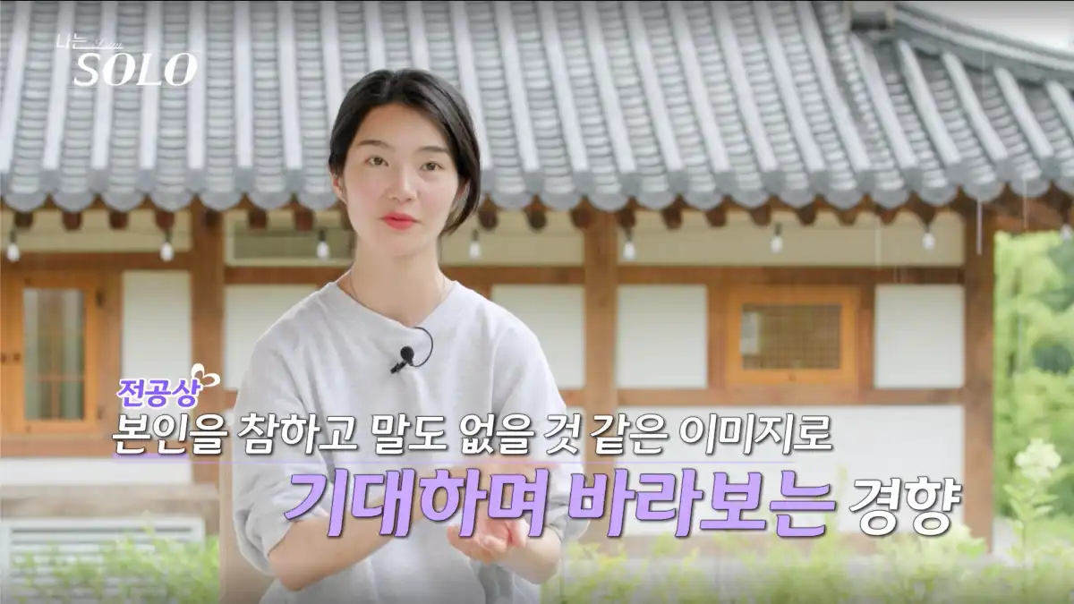 나는 솔로 23기 현숙 사진