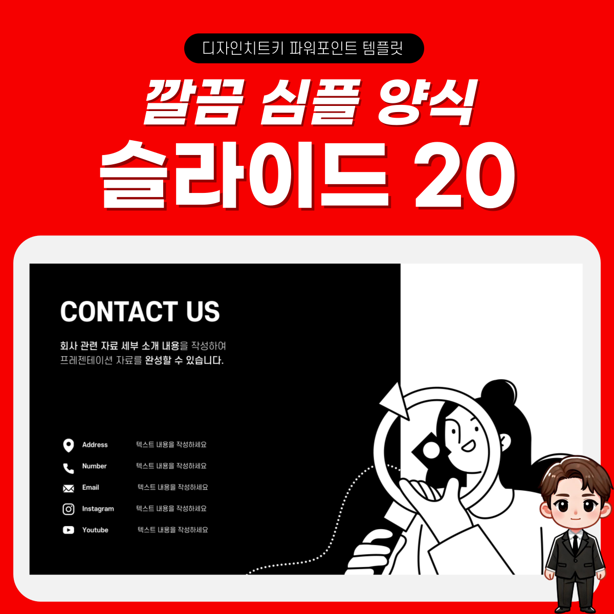 심플한 피피티 템플릿 슬라이드 20
