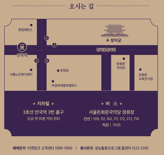 2024 창덕궁 달빛기행 예매방법