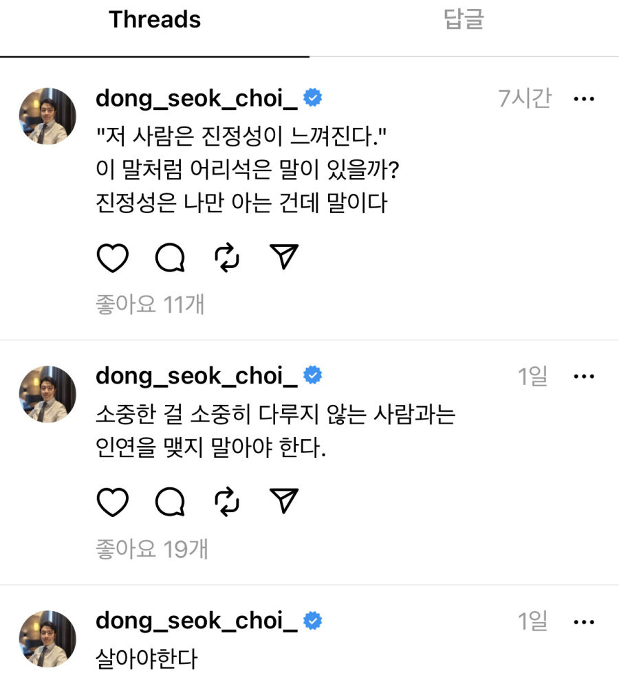 과거 박지윤에게 쓴 최동석의 글 2