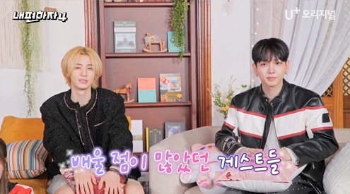 내편하자4 보넥도(보이넥스트도어) 재방송 다시보기