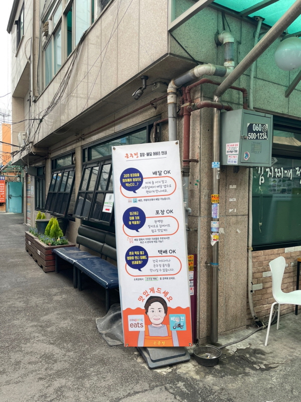 은주정
