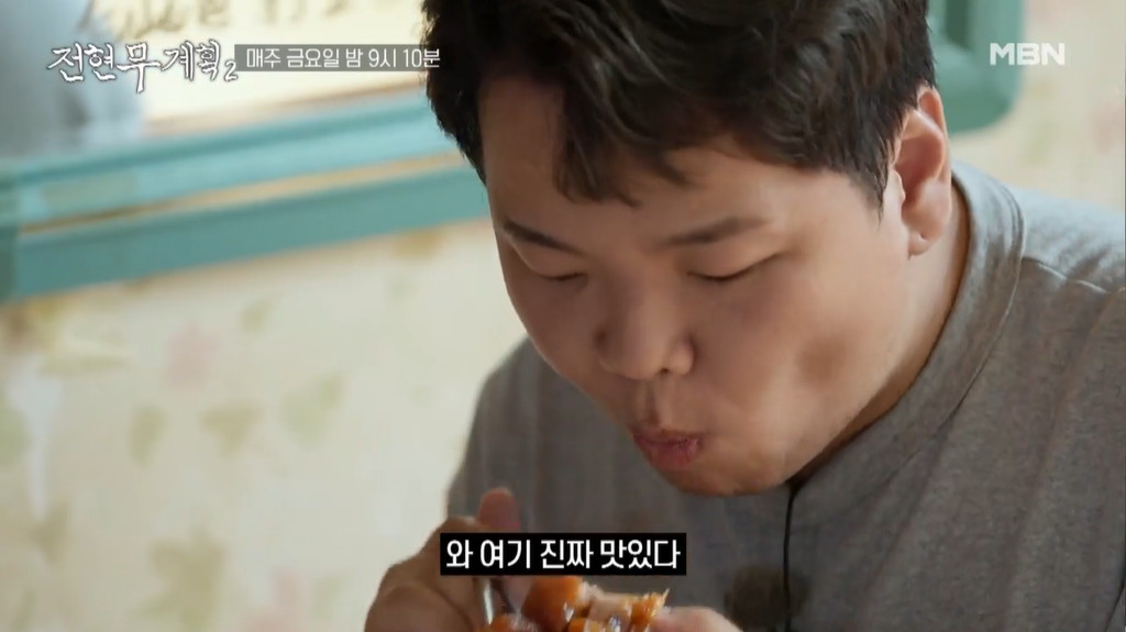 전현무계획2 영광 백합죽