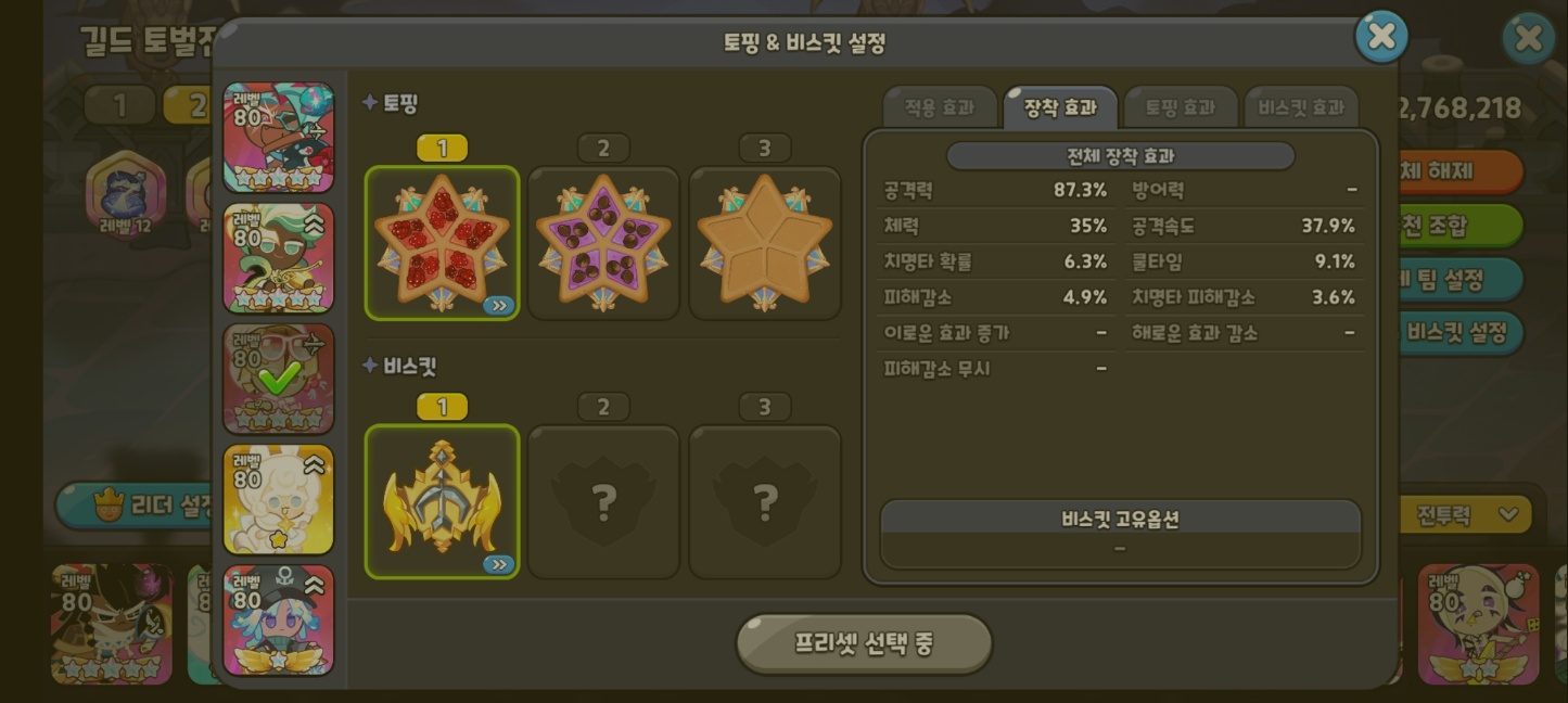 쿠키런킹덤 운명의 대천사 크렘