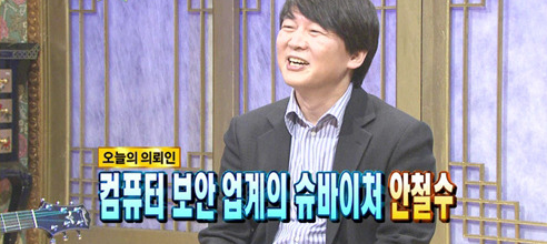 안철수 