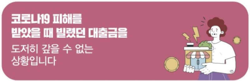 소상공인 정책자금 일러스트 이미지 3