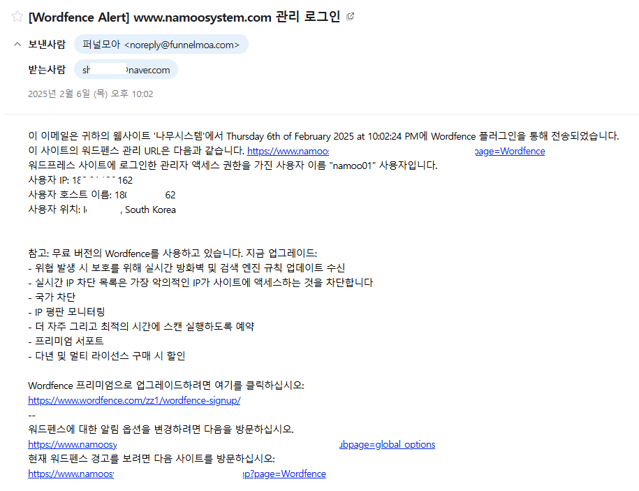 워드펜스 관리로그인