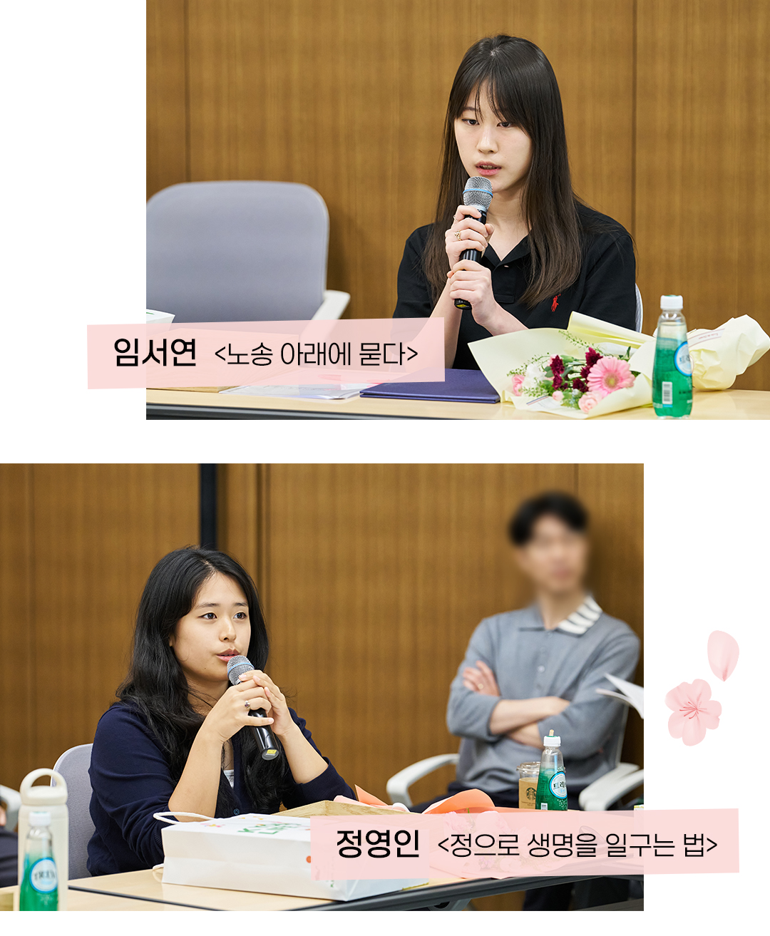 #2025 광화문글판 대학생 에세이 공모전 시상식에서 수상 소감을 전하는 수상자들