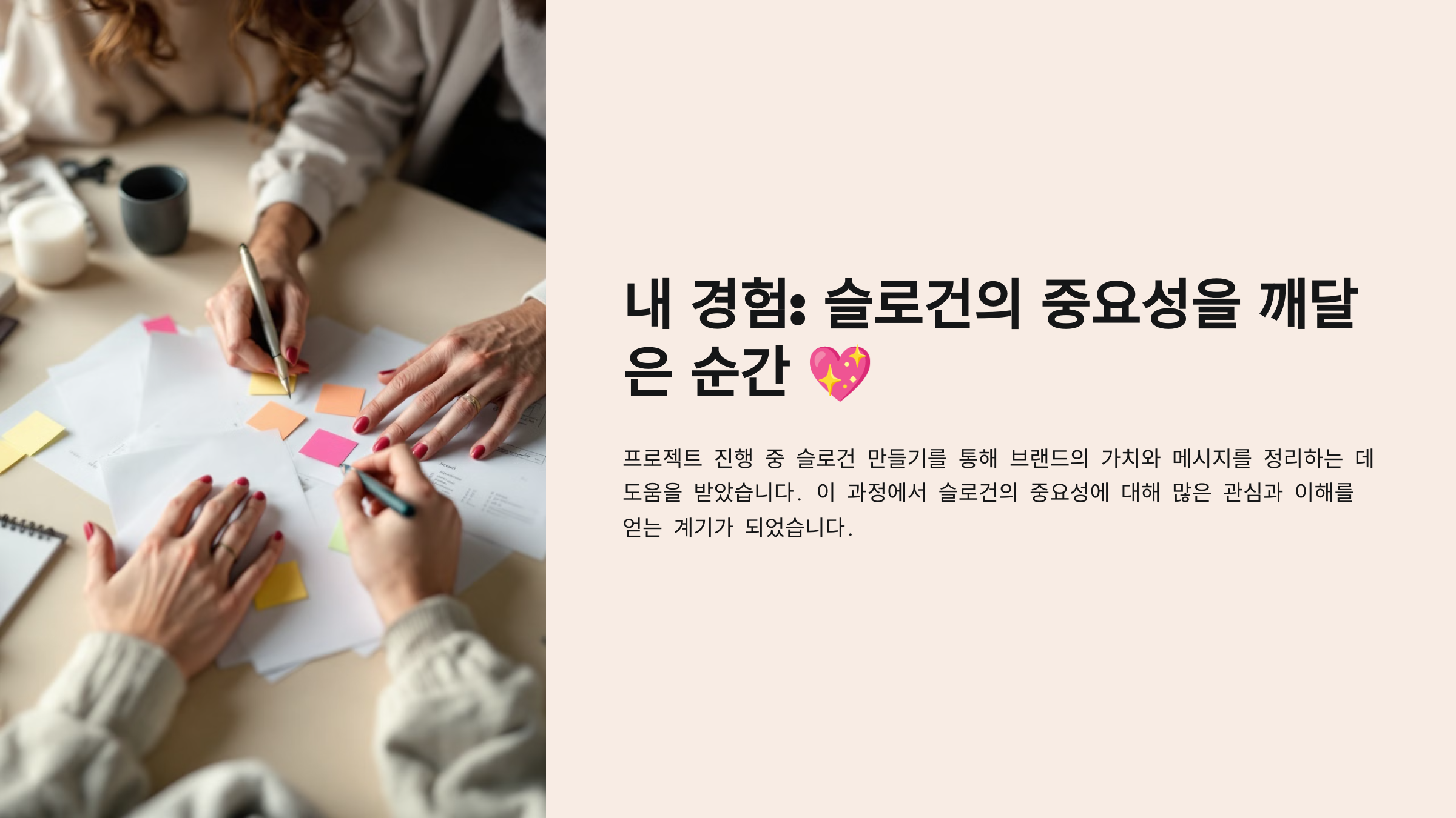 슬로건 뜻