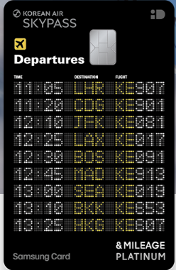 삼성 앤마일리지 카드