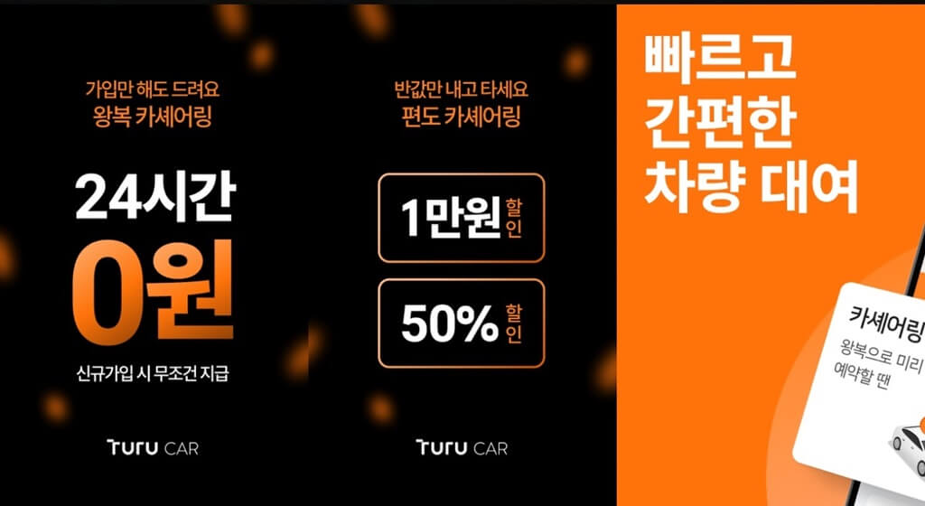 트루카 무료