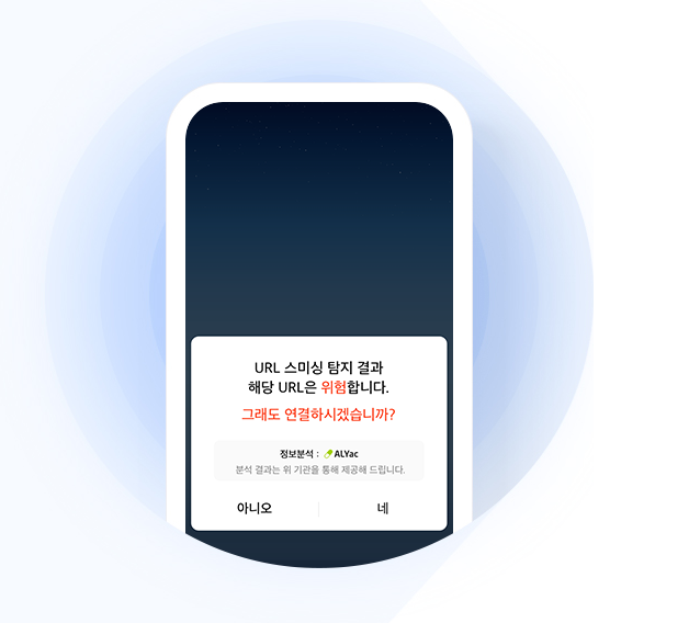 스팸번호 검색 주의사항