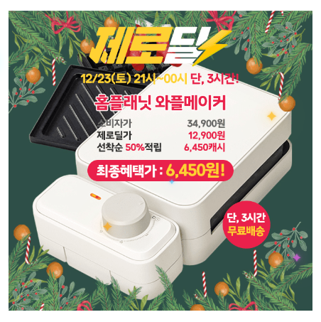 캐시워크 캐시닥 퀴즈 썸네일