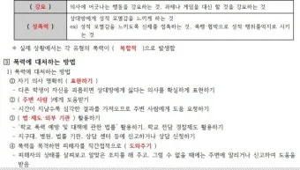 중2 도덕 요점정리와 시험 대비를 위한 필수 학습 자료 안내_5