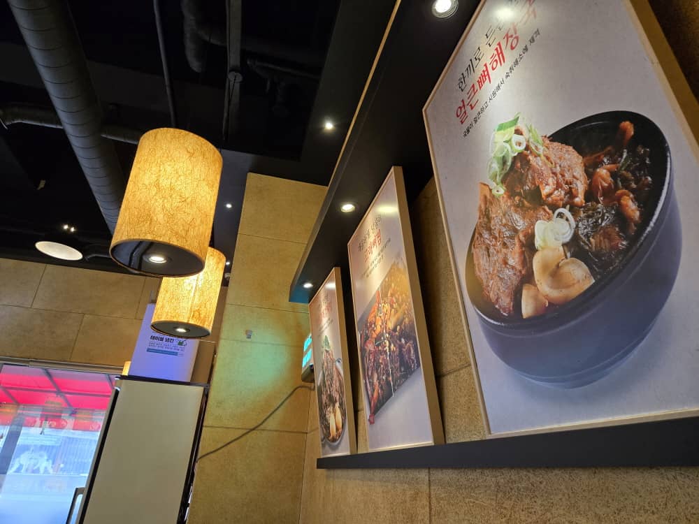 송도 고래감자탕