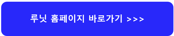 루닛-주가-전망-유상증자-무상증자-알아보기
