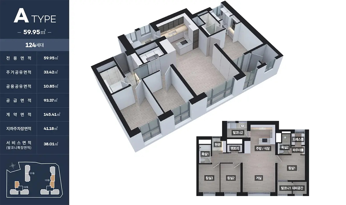 59타입 아파트 이미지