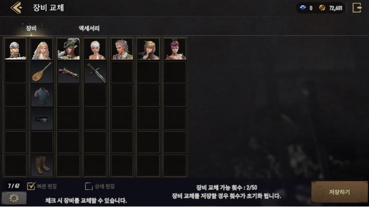 그라나도 에스파다M 콘텐츠 정보 알아보기 (출처: 그라나도 네이버 공식카페)