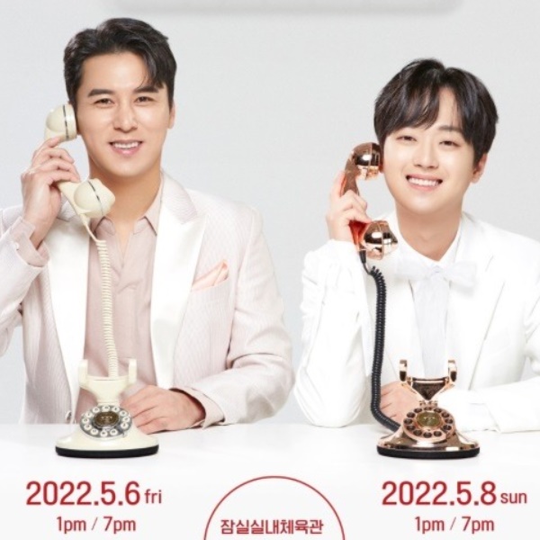 이찬원 장민호 콘서트 예매 오픈