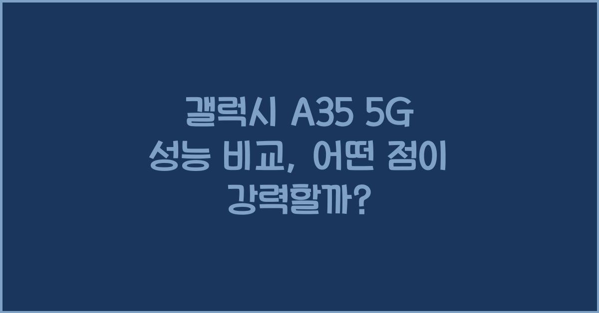 갤럭시 A35 5G