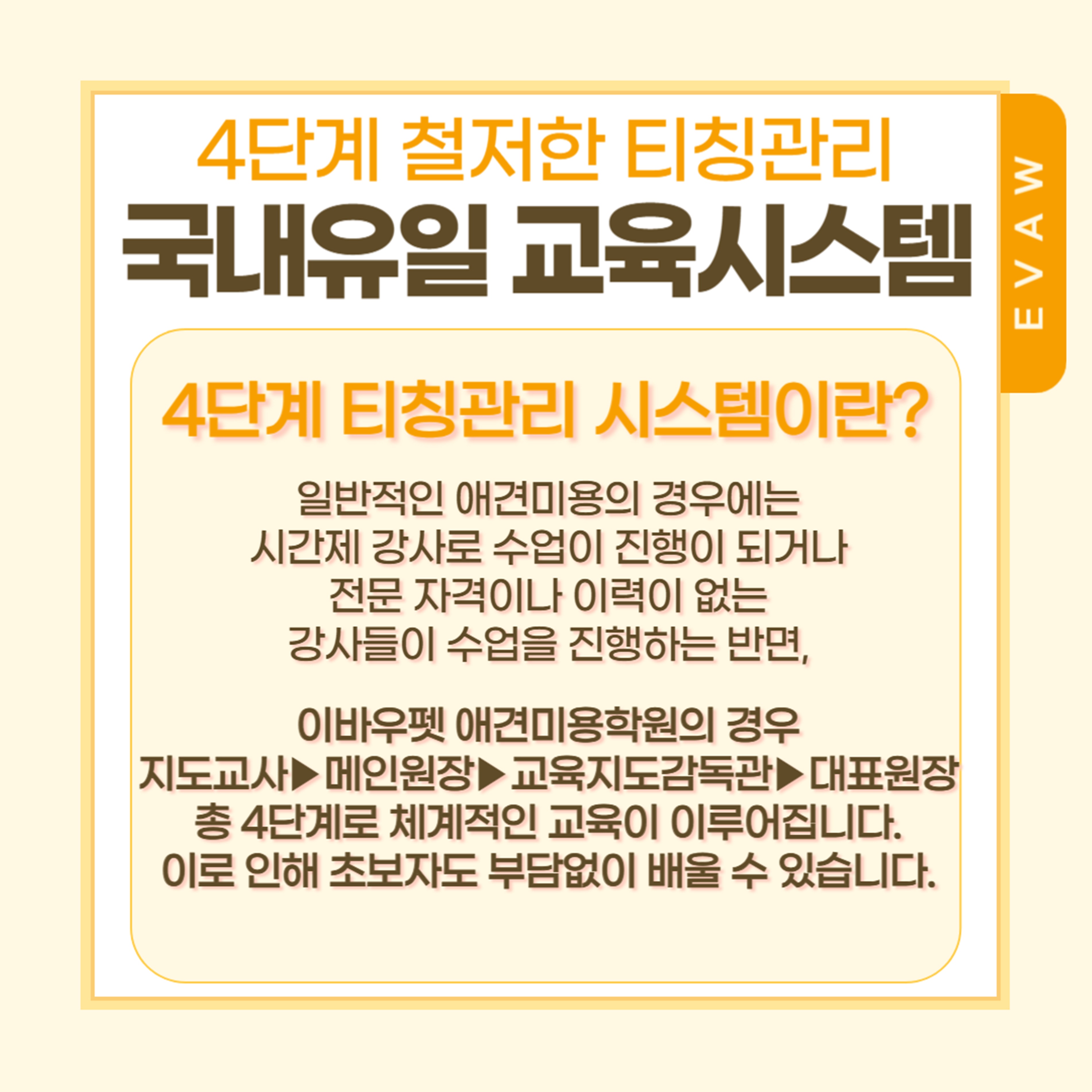 명품애견미용학원이바우펫