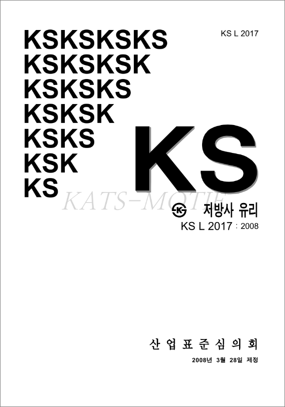KS L 2017