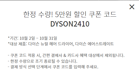 할인 적용 방법2