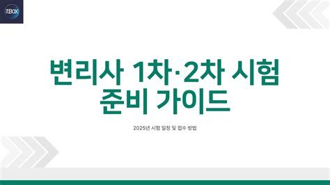 국제변리사